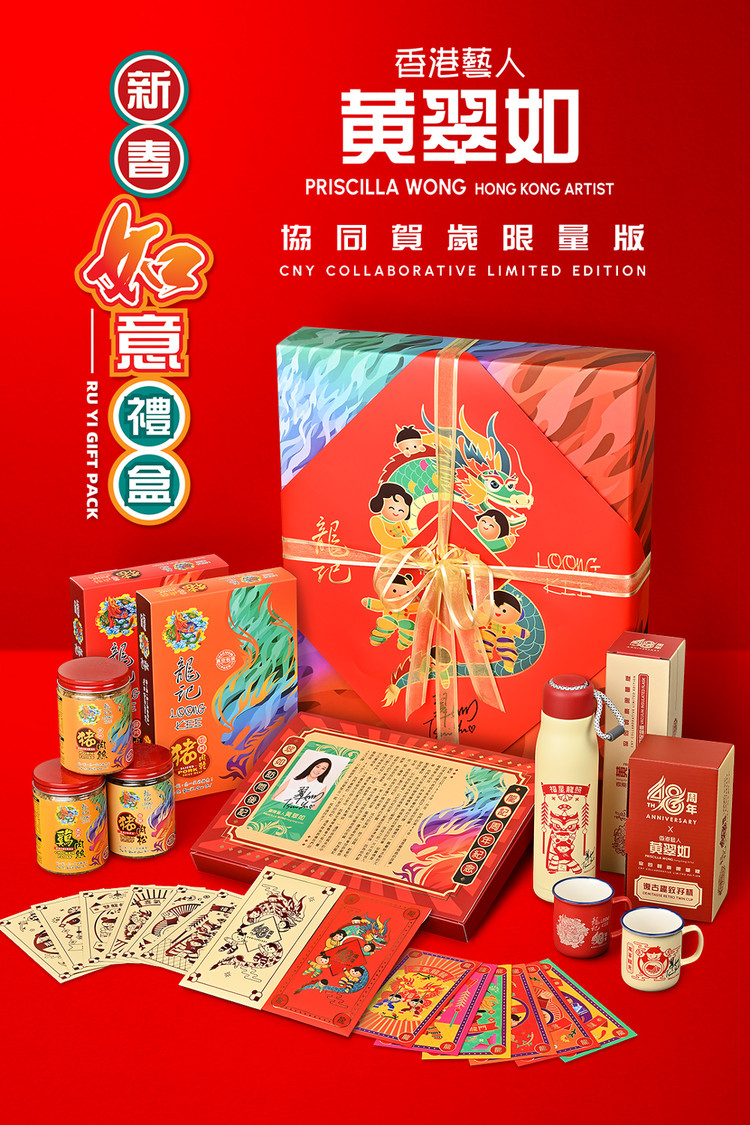 48th Anniversary x Priscilla Wong Limited Edition Ru Yi Gift Pack